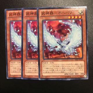 武神器-オハバリ N