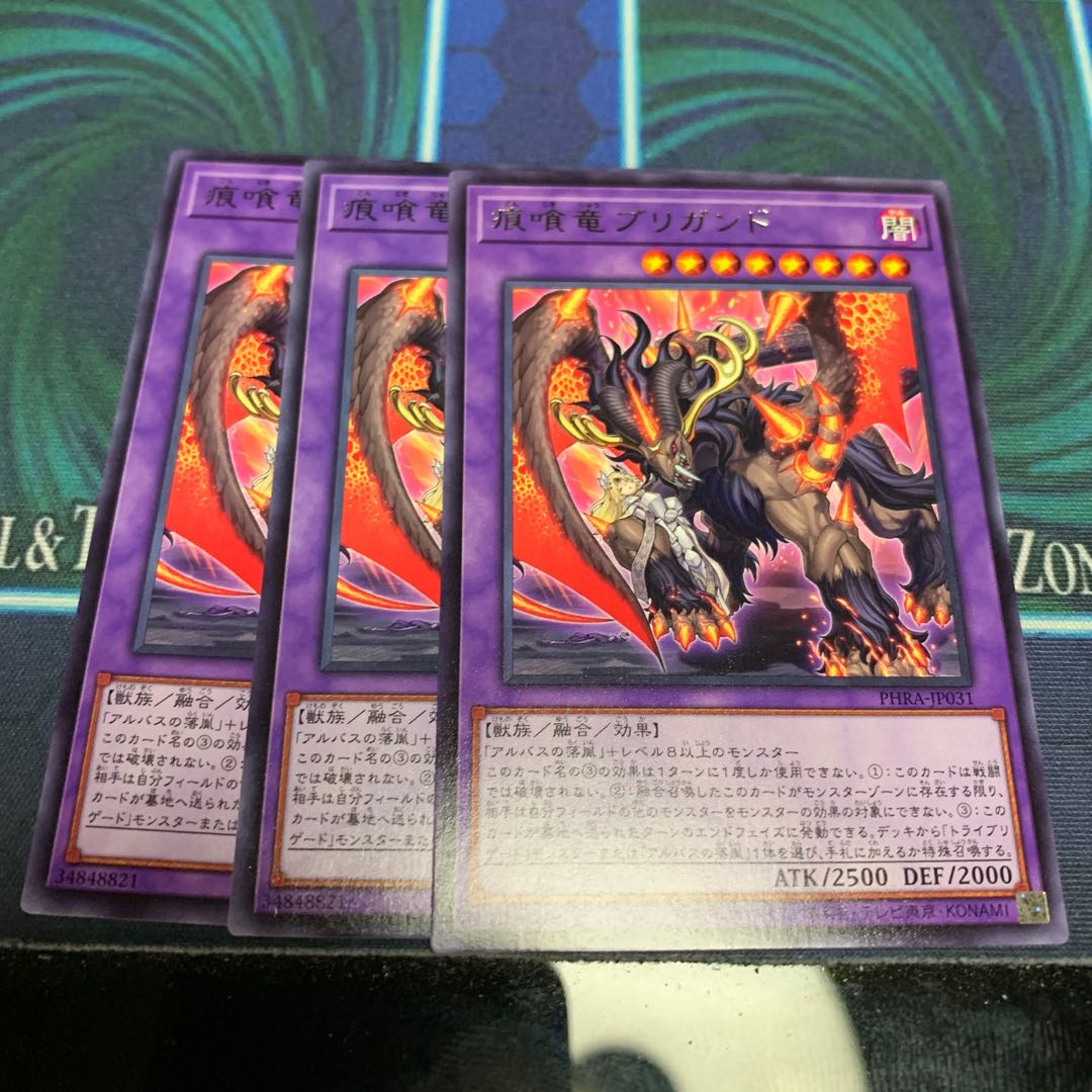 Brigrand the Glory Dragon R