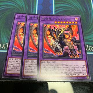 Brigrand the Glory Dragon R