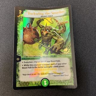 Gaiam Smasher JDC Promo