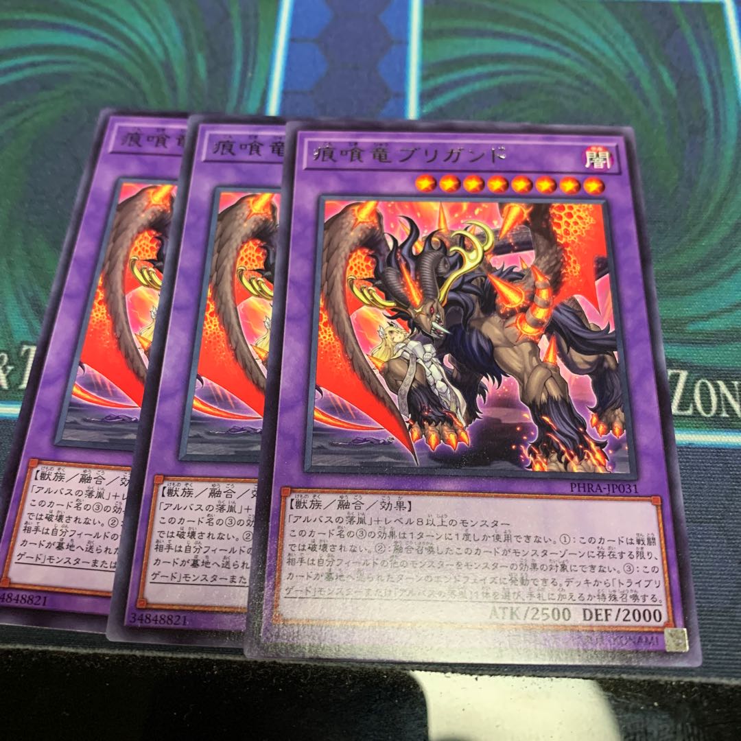 Brigrand the Glory Dragon R