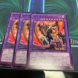 Brigrand the Glory Dragon R