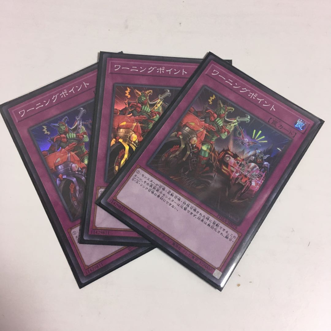 ★ワーニングポイント SR★