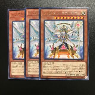 トリアス・ヒエラルキア R