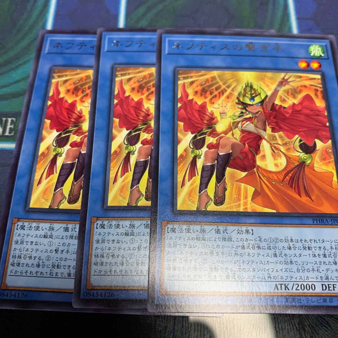 Conductor of Nephthys R