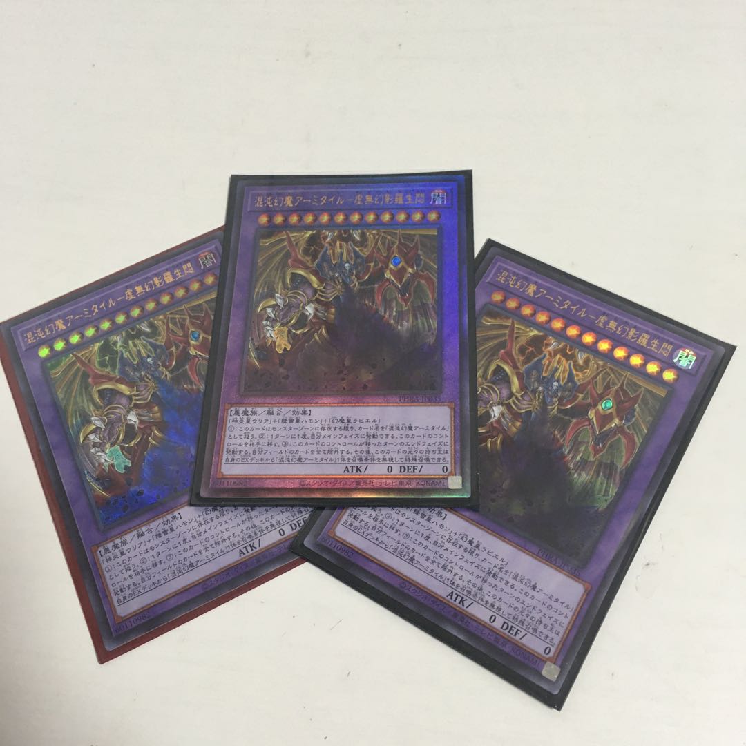 ★混沌幻魔アーミタイル-虚無幻影羅生悶　レリーフ★