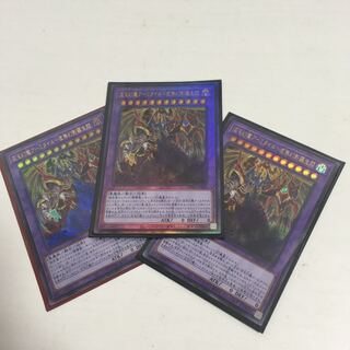 ★混沌幻魔アーミタイル-虚無幻影羅生悶　レリーフ★