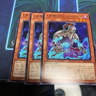 幻影騎士団ティアースケイル R