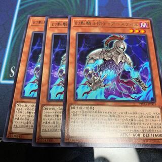 幻影騎士団ティアースケイル R