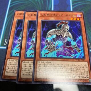 幻影騎士団ティアースケイル R