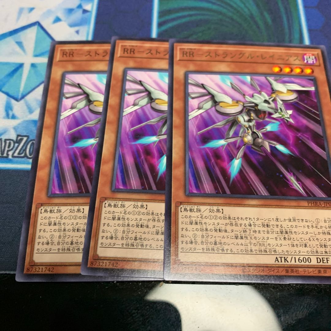 RR-Strangle Rainiers R