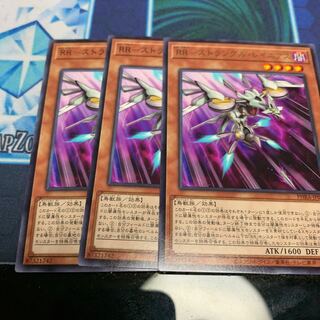 RR-ストラングル・レイニアス R