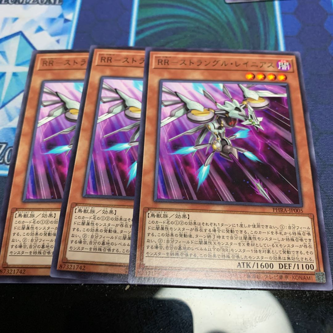 RR-Strangle Rainiers R