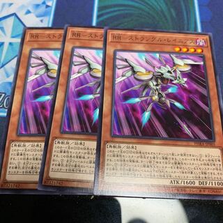 RR-ストラングル・レイニアス R