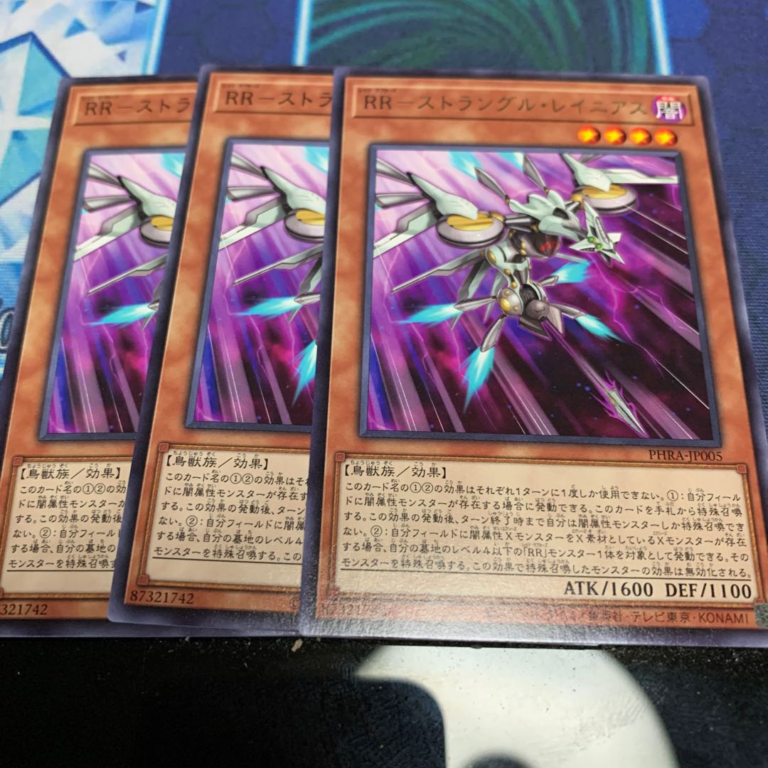 RR-ストラングル・レイニアス R