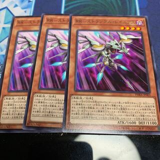 RR-ストラングル・レイニアス R