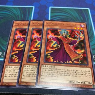 Infernity Conjurer R