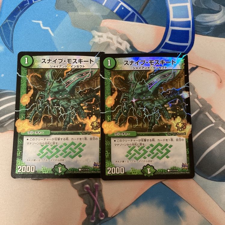 スナイプ・モスキート C-foil