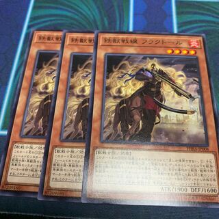 鉄獣戦線 フラクトール R