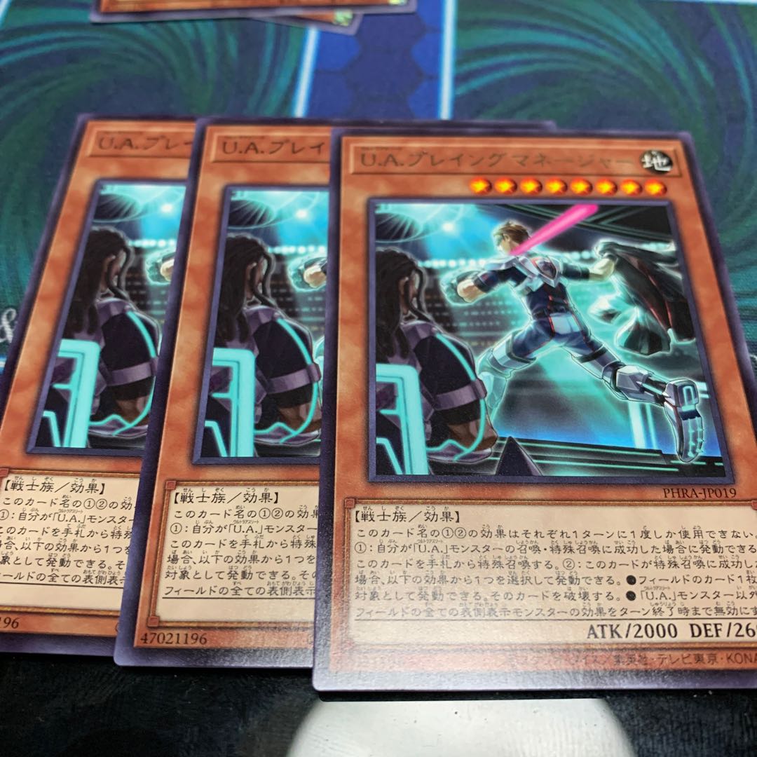 U.A. Player Manager R