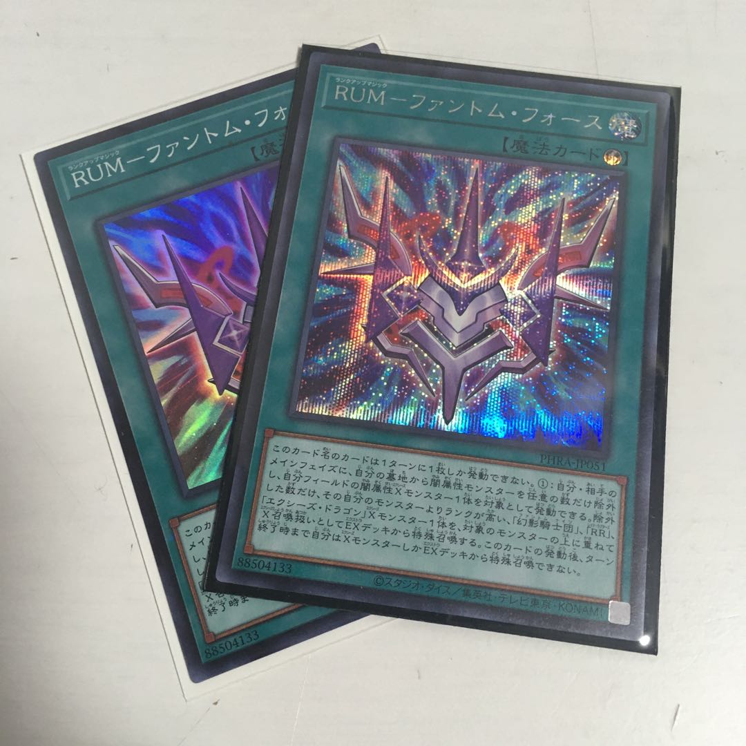 ★RUM-ファントム・フォース (シークレットレア) ★