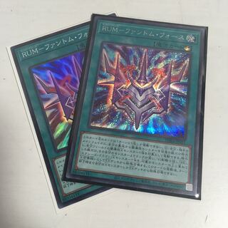 ★RUM-ファントム・フォース (シークレットレア) ★