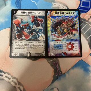 戦攻竜騎ドルボラン、バロスト