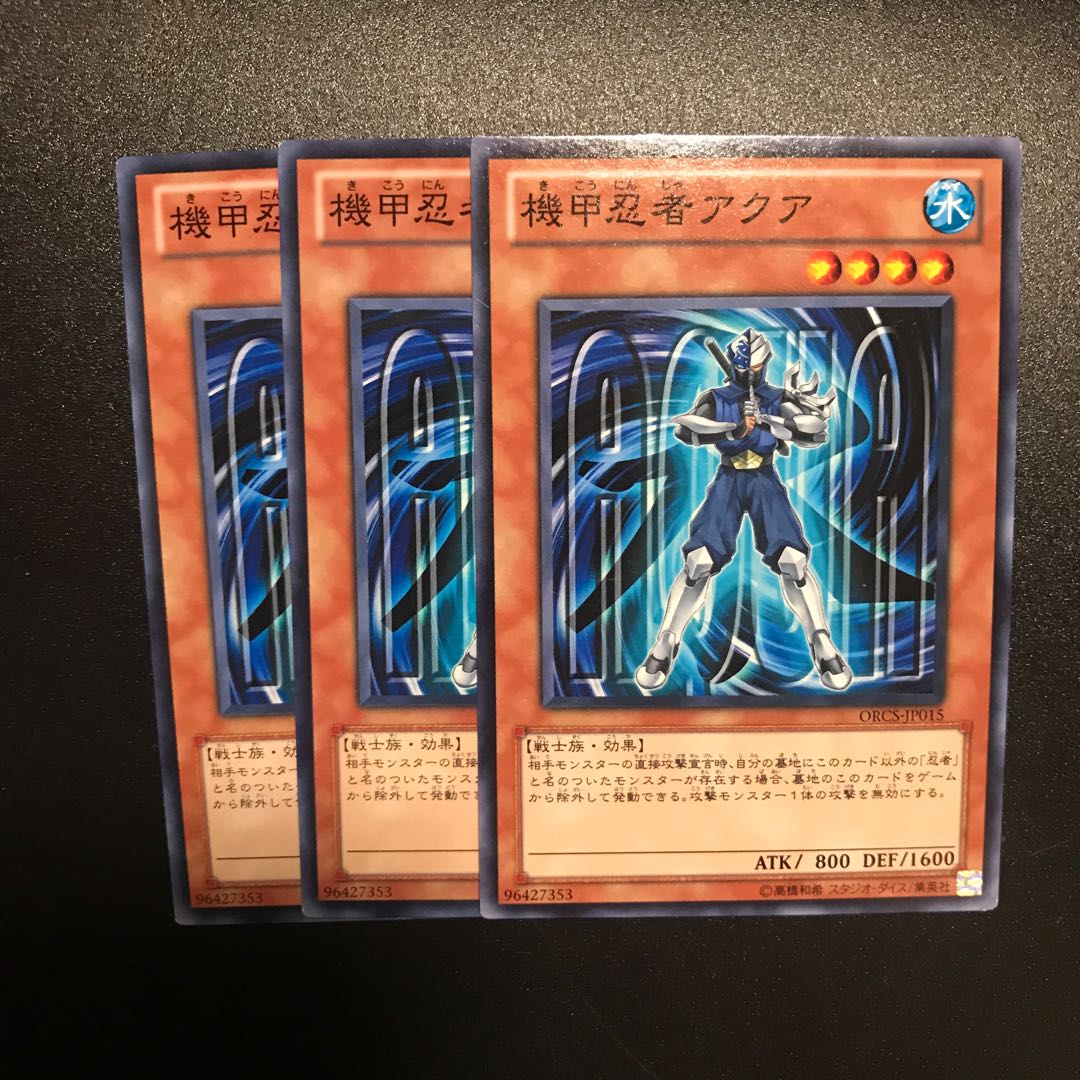 機甲忍者アクア N