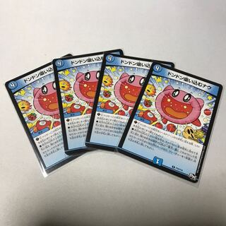 ドンドン吸い込むナウ　カービィ4枚