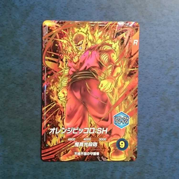 DBSDV Volume 11 GDR Orange Piccolo: SH 1枚