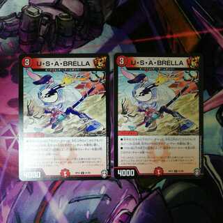 U・S・A・BRELLA　2枚
