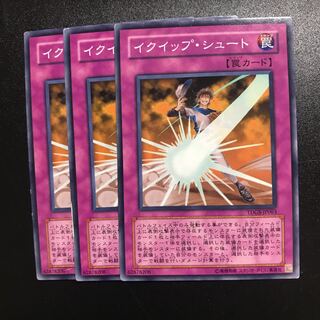 イクイップ・シュート N