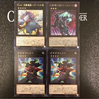 No.41 泥睡魔獣バグースカ R ほか　汎用エクシーズセット