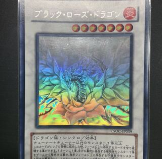 Black Rose Dragon HR