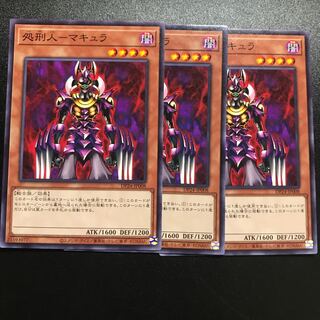 処刑人-マキュラ N