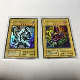 青眼の白龍　ブラック・マジシャン　初期ウルトラ