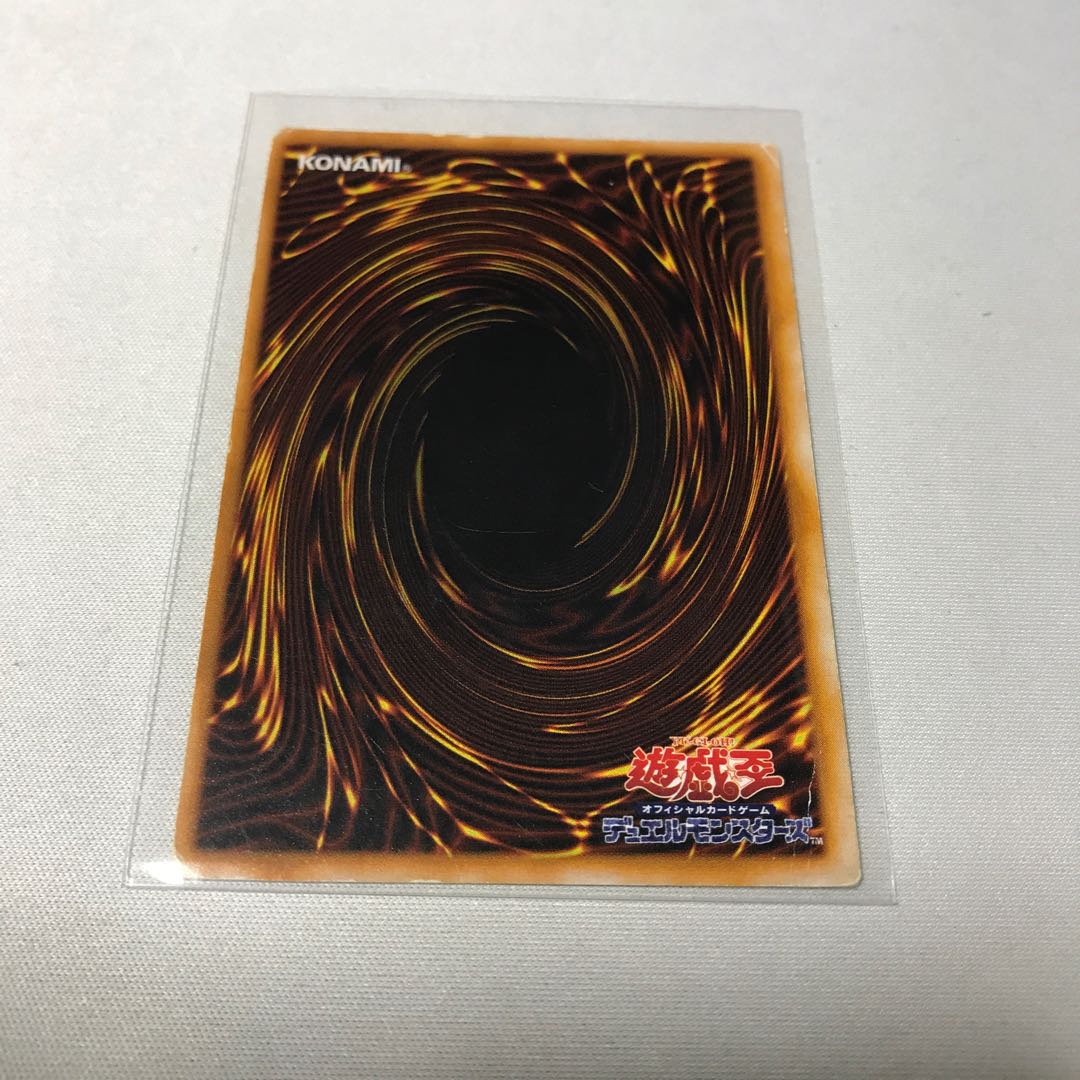 青眼の白龍 ブラック・マジシャン 初期ウルトラ