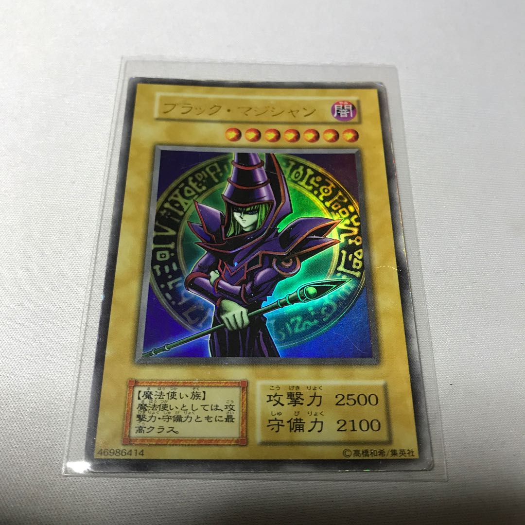 青眼の白龍 ブラック・マジシャン 初期ウルトラ