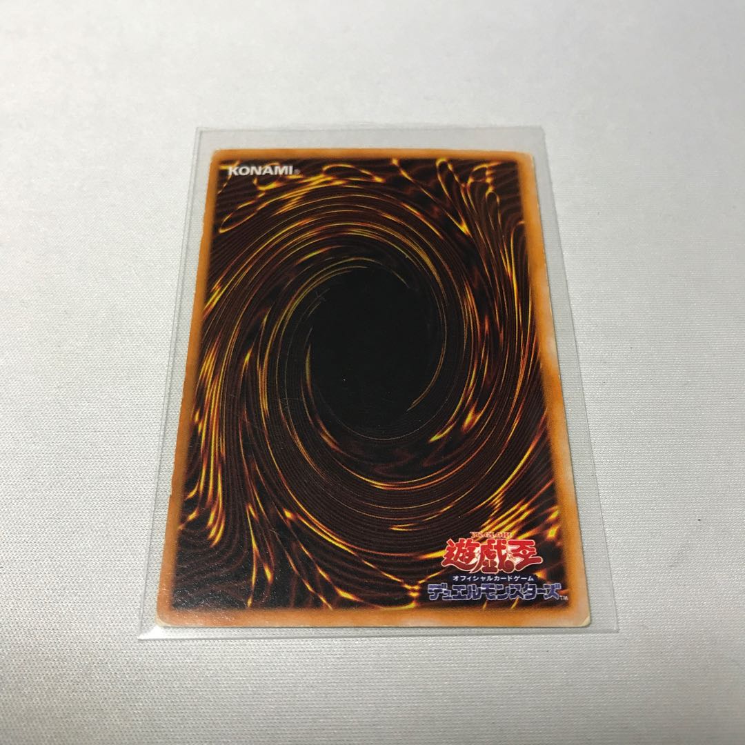 青眼の白龍 ブラック・マジシャン 初期ウルトラ