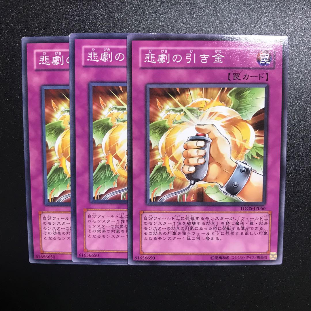 悲劇の引き金 N