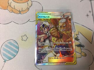 グズマ＆ハラ SR