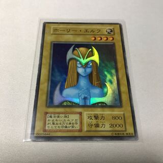 ホーリー・エルフ　初期スーパー