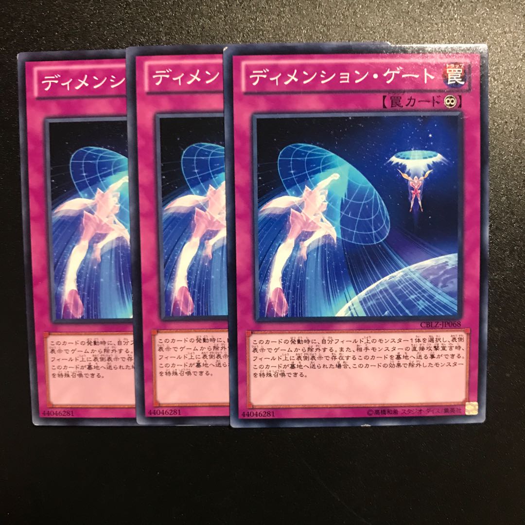 ディメンション・ゲート N