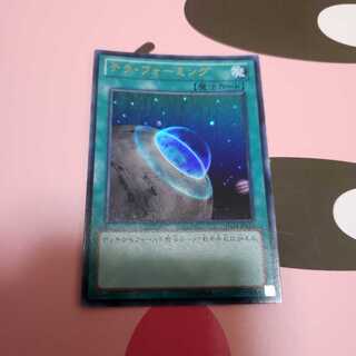 テラ・フォーミング　ウルトラレア