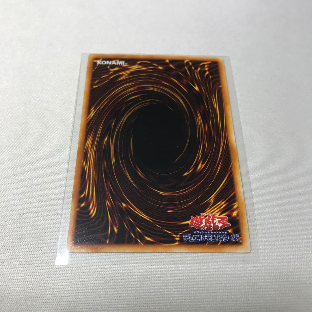 クレセント・ドラゴン