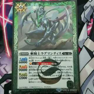 ラグマンティス 1枚