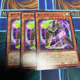 電脳堺悟-老々 R