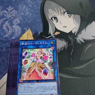 Geonator Transverser