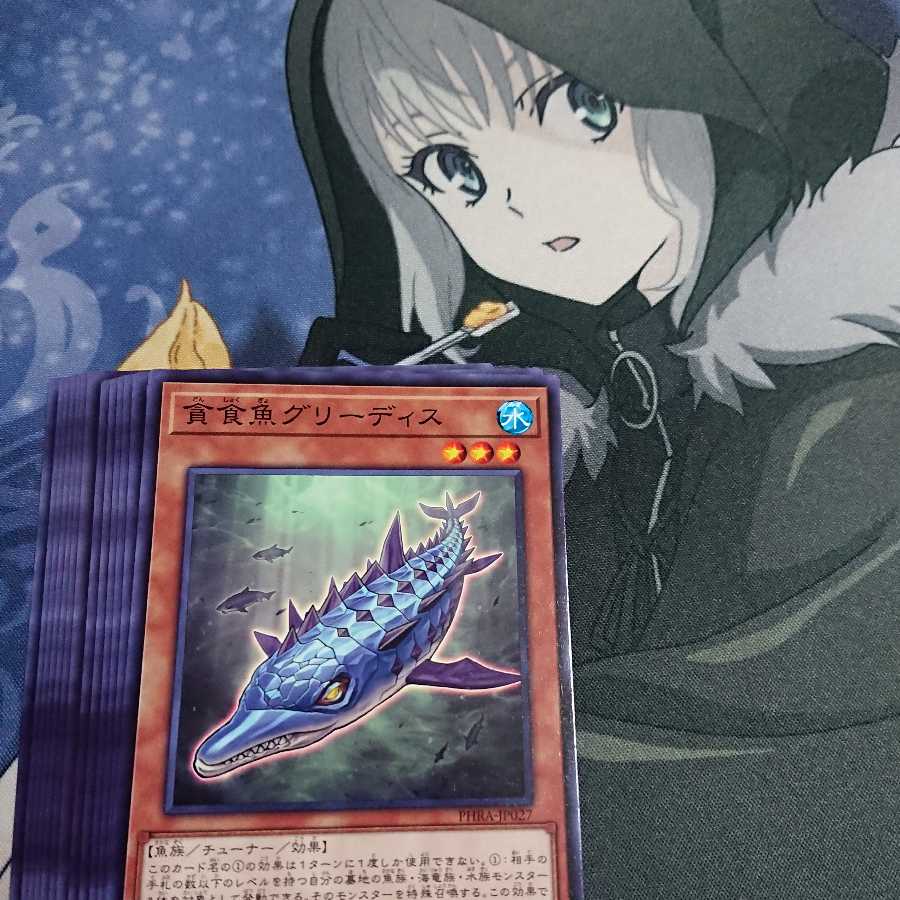 貪食魚グリーディス