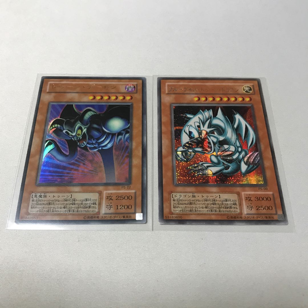 ブルーアイズ・トゥーン・ドラゴン トゥーン・デーモン